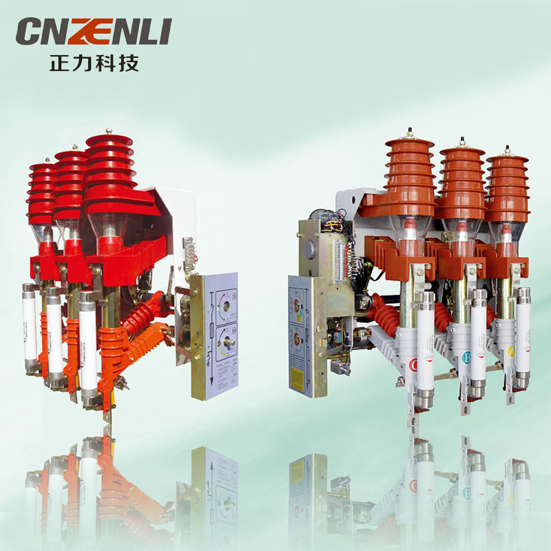 FKN12-12/FKRN12-12 户内高压真空负荷开关及熔断器组合电器